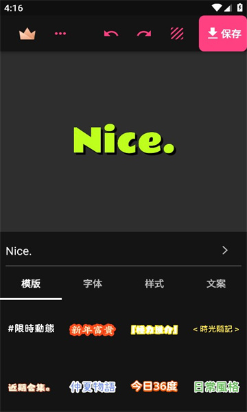 ig质感贴纸(IG Sticker)截图2