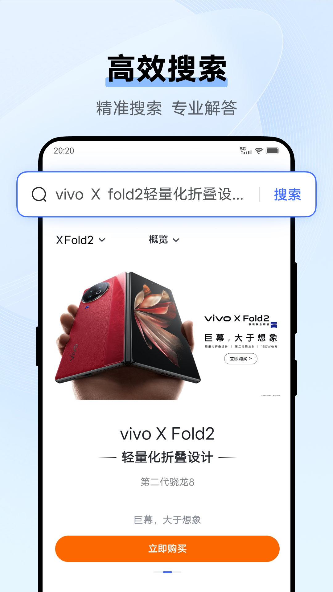 vivo浏览器截图2