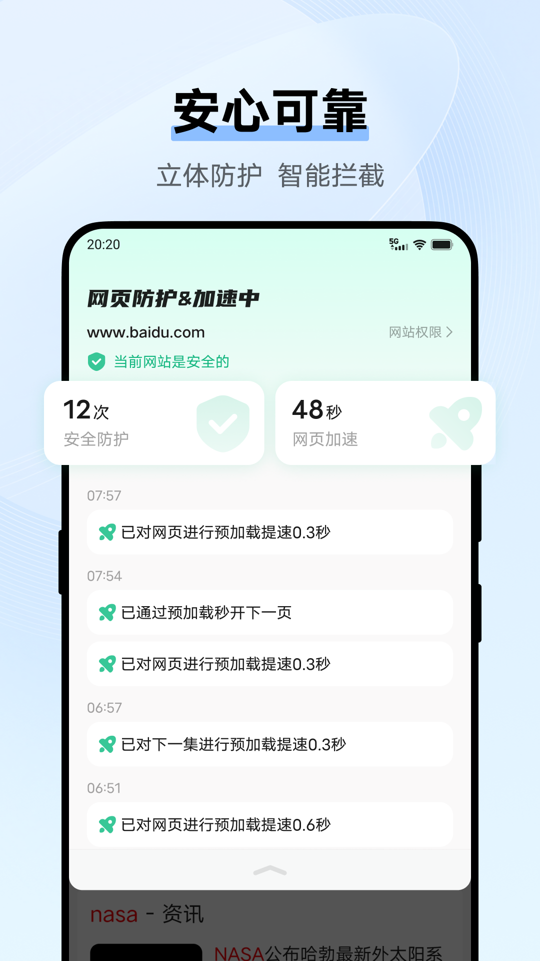 vivo浏览器截图1