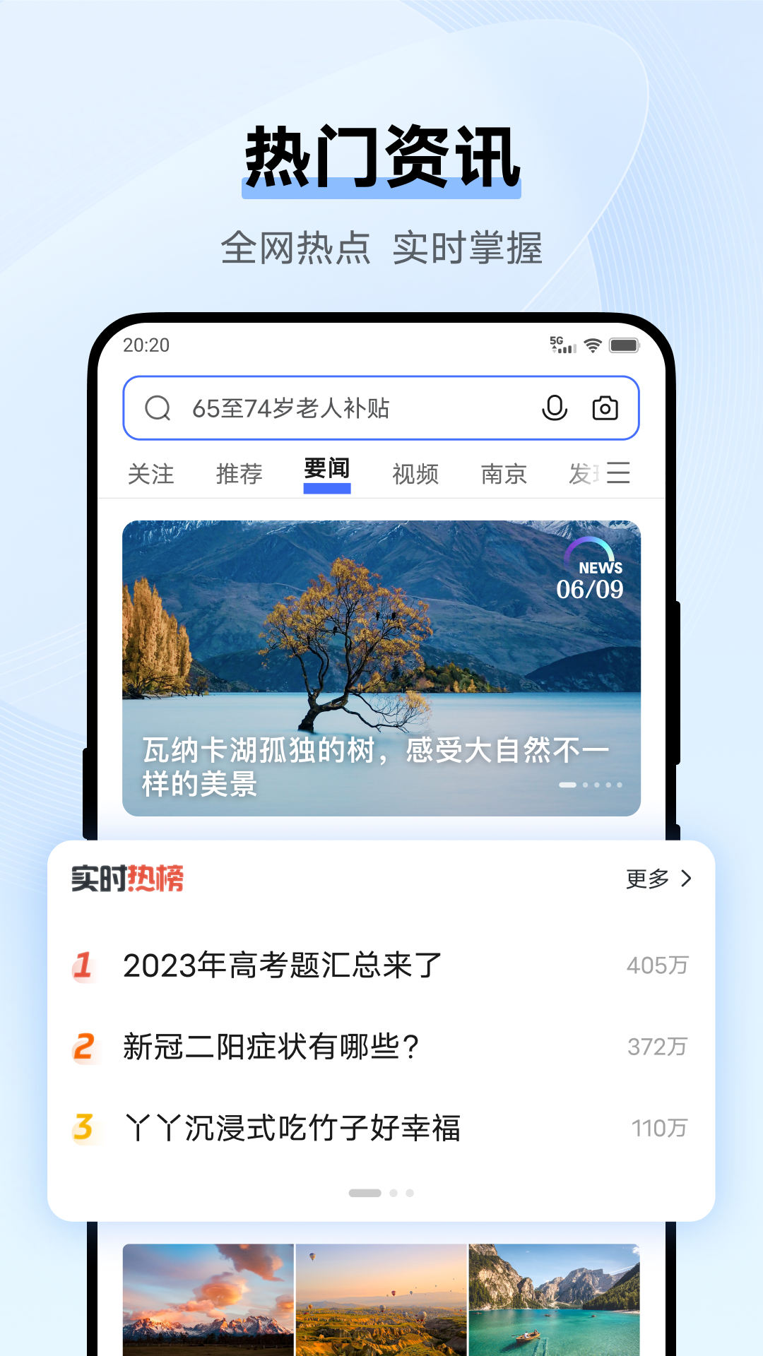 vivo浏览器截图2