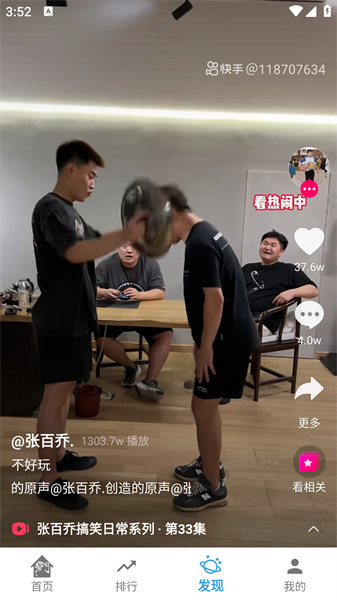 龙门影视app截图2