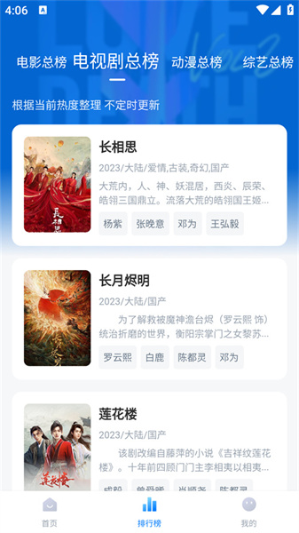 柠檬追剧app截图1