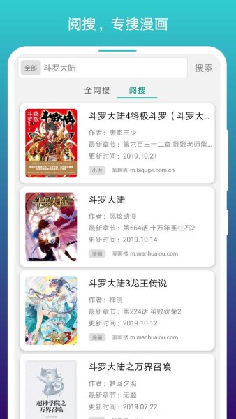 阅站漫画旧版本截图3