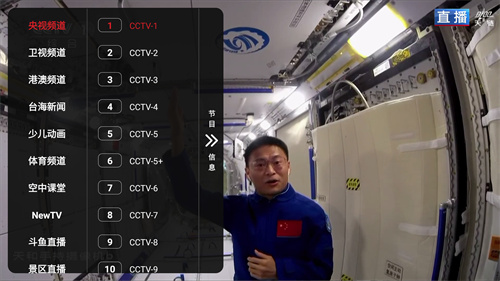 QBox电视版截图0