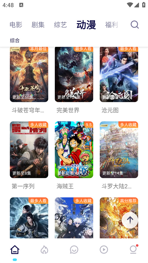 555追剧app截图0