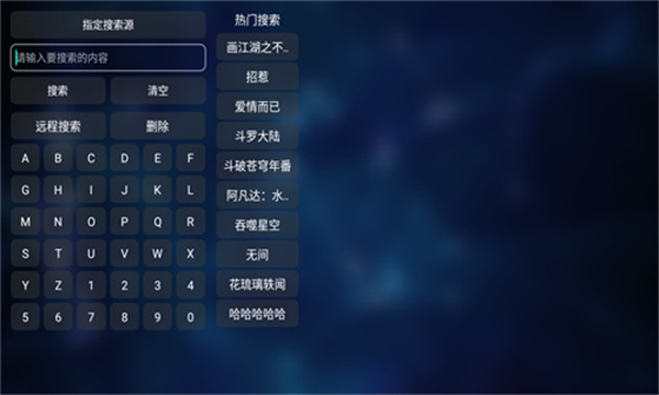 tvboxq版截图1