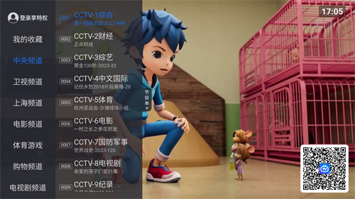 酷看直播tv版截图4