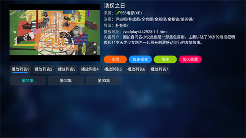 TVBox开源版截图1