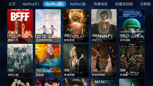 TVBox开源版截图3