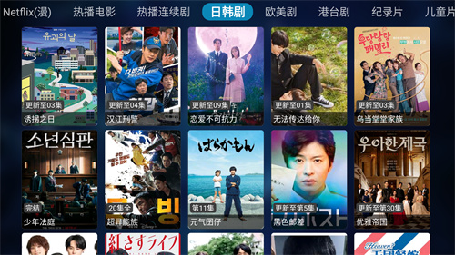 TVBox开源版截图2