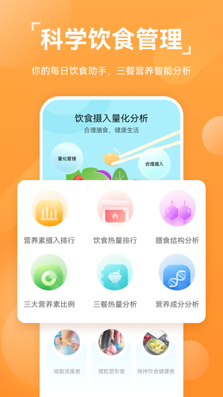 华为运动健康截图1