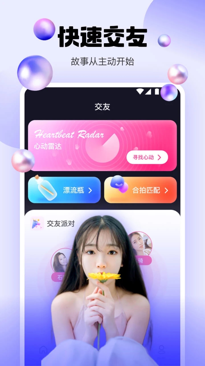 橘子直播截图3