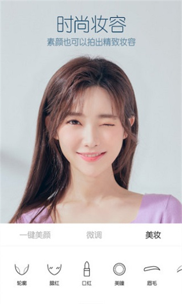 b612咔叽美颜相机截图1