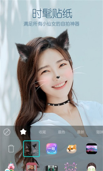 b612咔叽美颜相机截图3