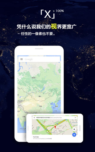 X浏览器手机版截图1