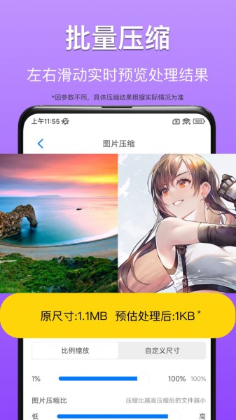 CM图片压缩专家截图3