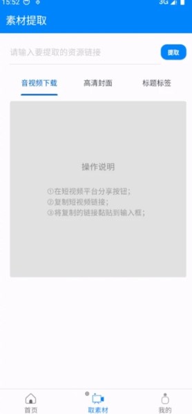 考拉工具大师截图1