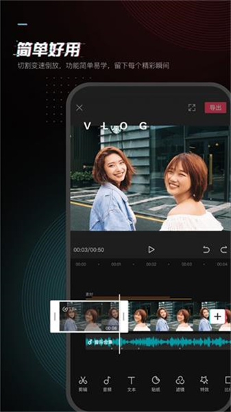 剪映app截图3