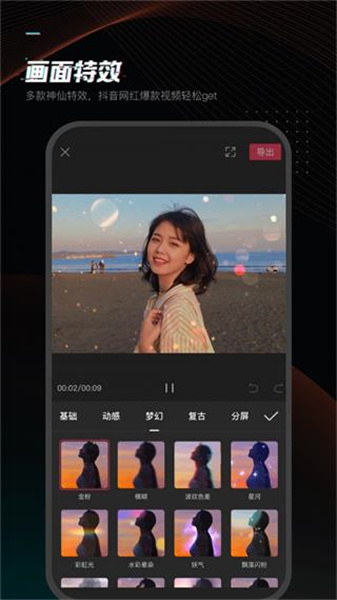 剪映app截图1