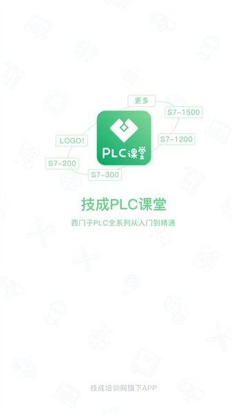 技成PLC课堂截图0