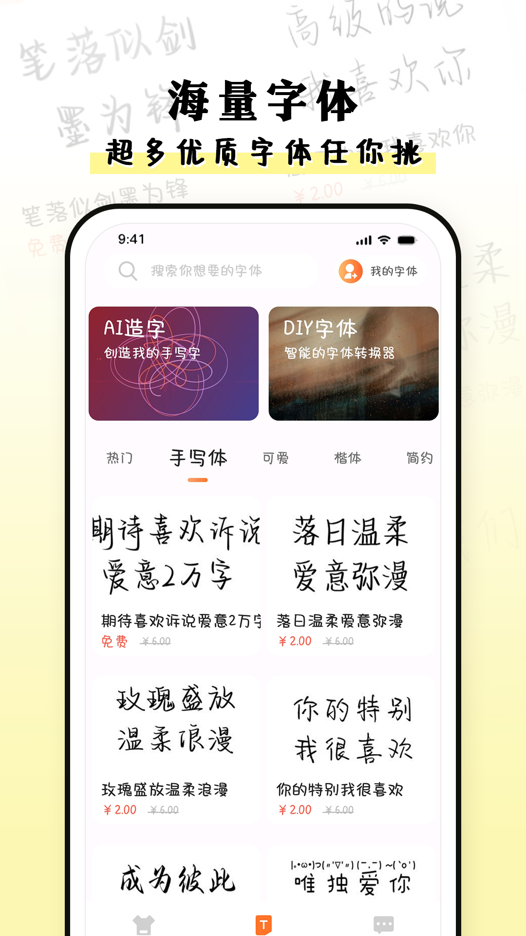 种草组件截图1