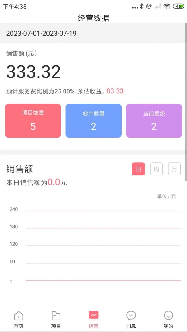 六个喵导师APP截图2