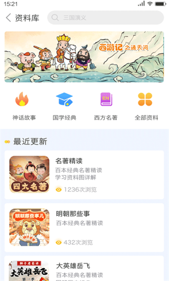 狮子老爸讲故事APP截图1