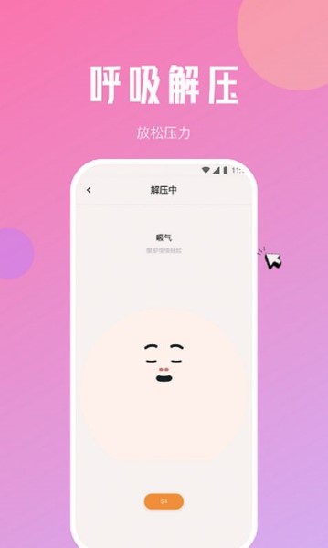 吉讯流量截图3