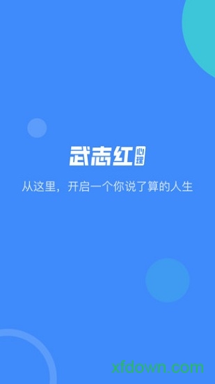 武志红心理截图1