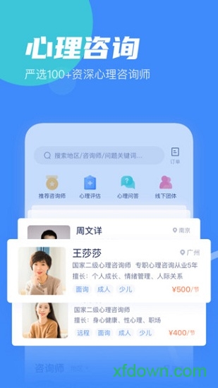 武志红心理截图2