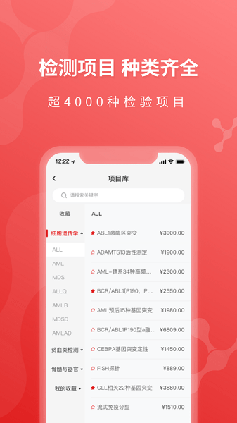 医检助手医生端APP截图2