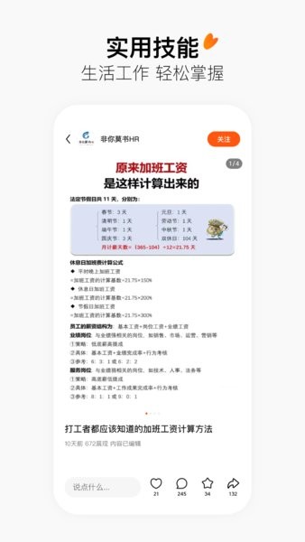 有柿APP截图2