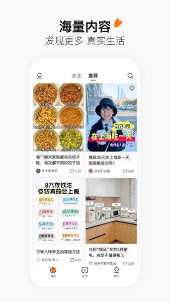 有柿APP截图4