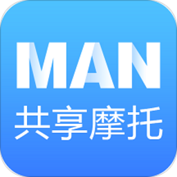 Man共享摩托