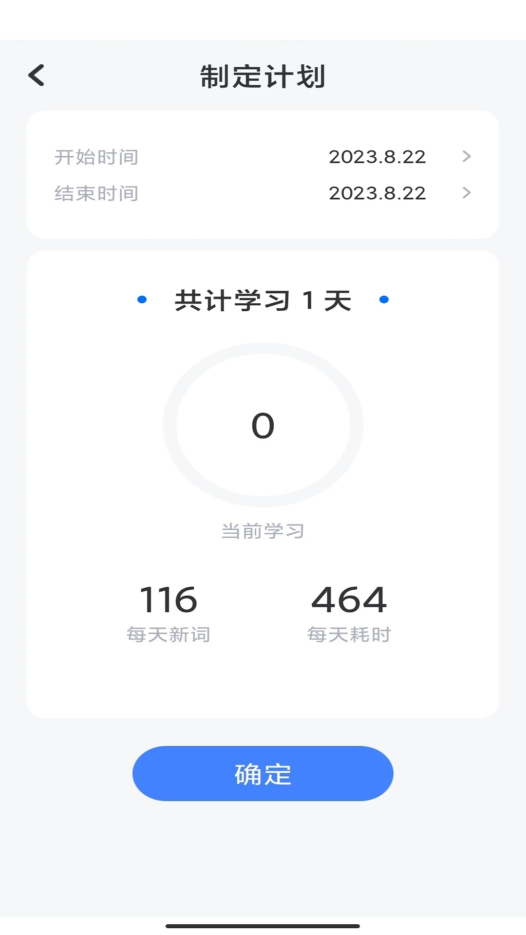 蚂蚁单词截图1