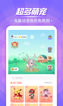 互动桌面宠物截图1