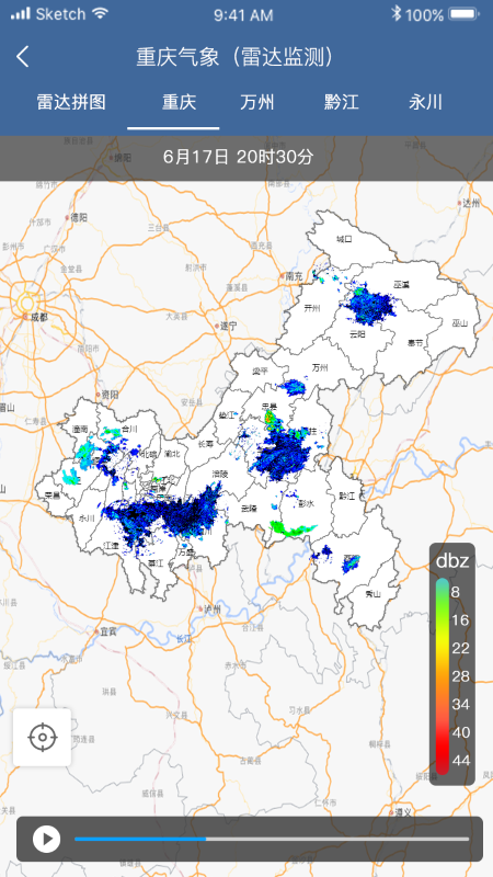 重庆气象截图2