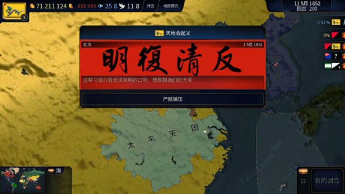 文明时代2虚无无限金币版截图1