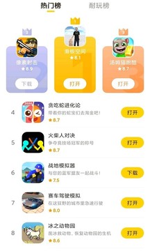 摸摸鱼app安卓版截图1