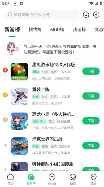 7723游戏盒子截图1