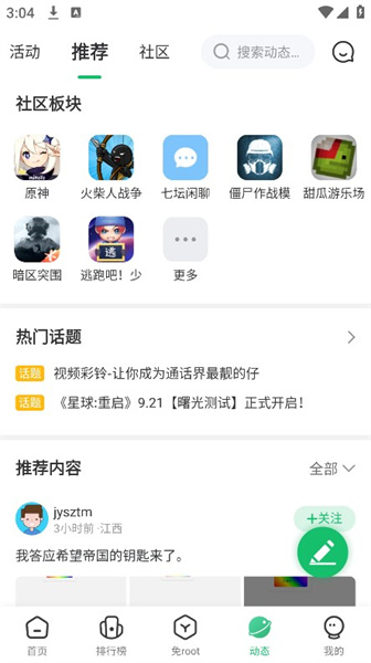 7723游戏盒子截图0