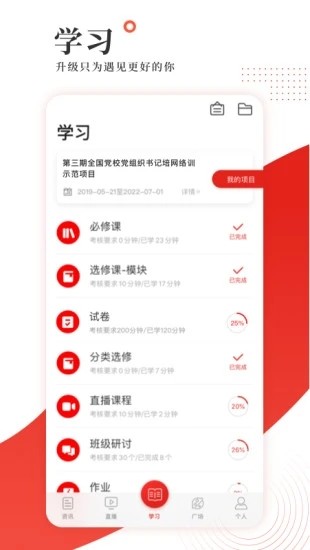 学习公社截图1