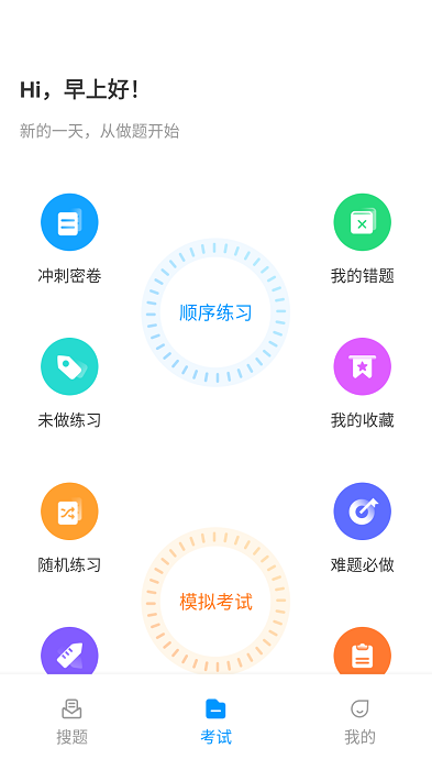 焊工考试一点通截图2