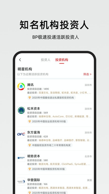 路演时刻APP截图2