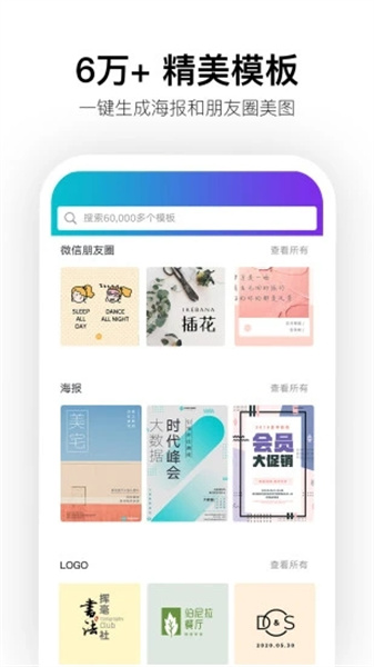 Canva可画app截图3