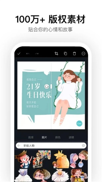 Canva可画app截图5