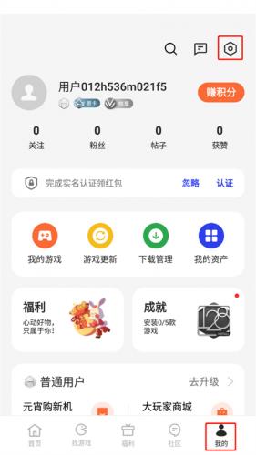 oppo游戏中心app