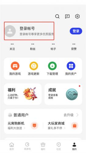 oppo游戏中心app