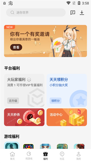 oppo游戏中心app截图3