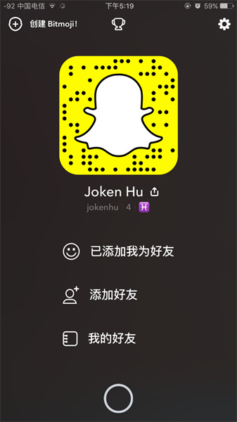 snapchat国内版截图0